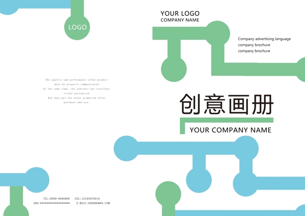 创意时尚清新企业画册封面