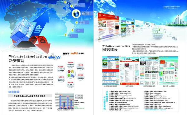 网络公司宣传画册图片