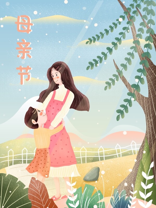 小清新温馨场景之母亲节母女拥抱插画