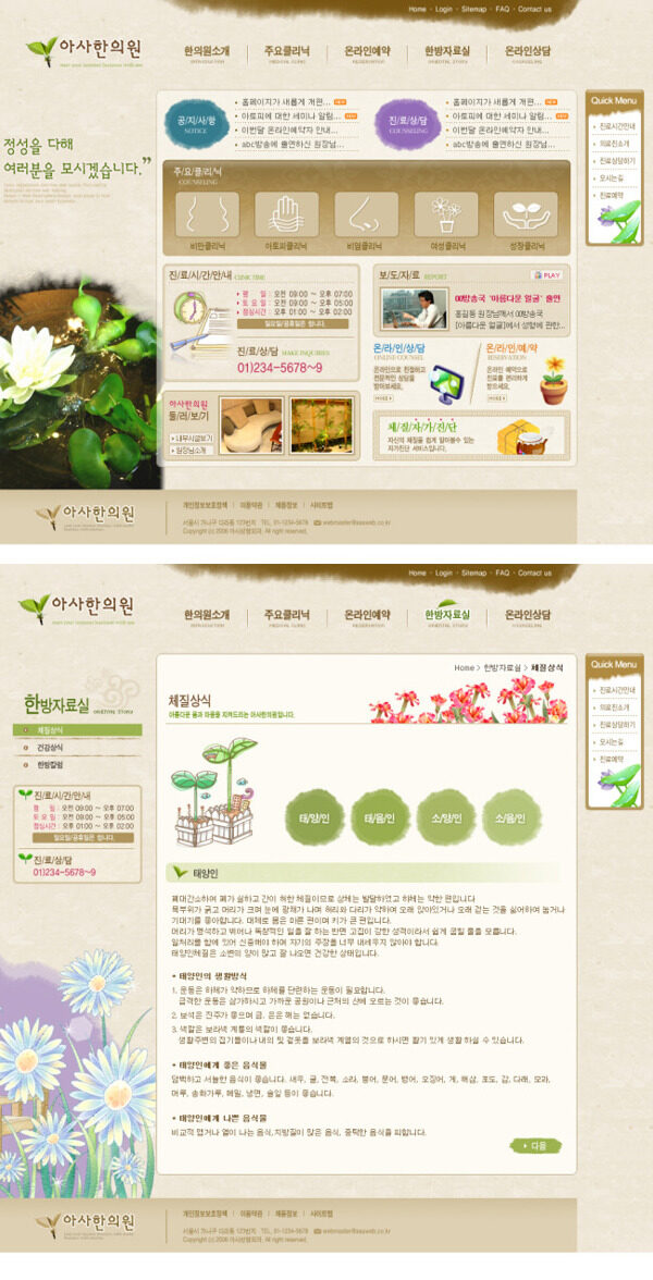 韩国鲜花植物类网站