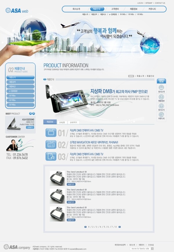 全球通讯软件网页模板