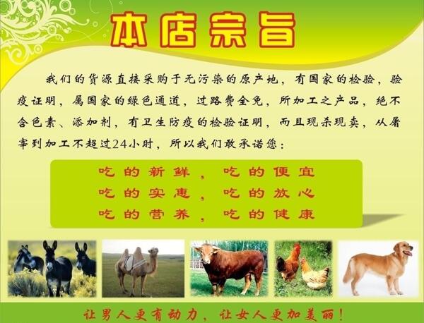 樊记驴肉馆图片