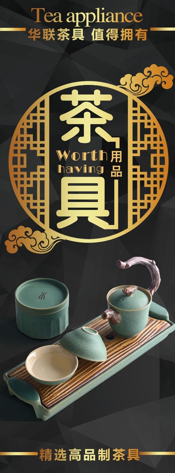 茶具宣传画陶瓷