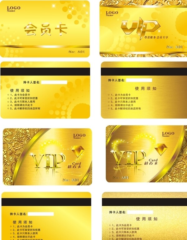 高档金色VIP会员卡图片