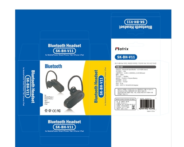 电子产品包装蓝牙包装