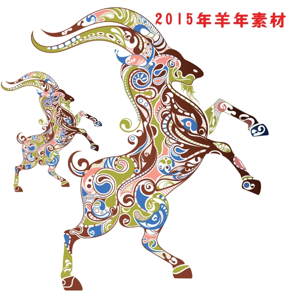 2015年羊年生肖羊图片