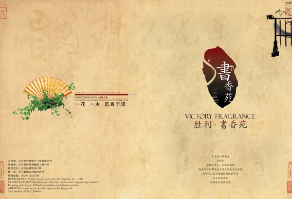 古色古香中国风画册