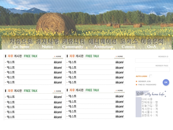 韩国清爽型网页模板