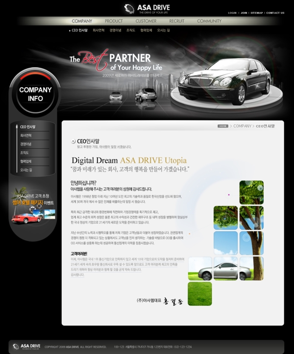 汽车销售公司网站设计