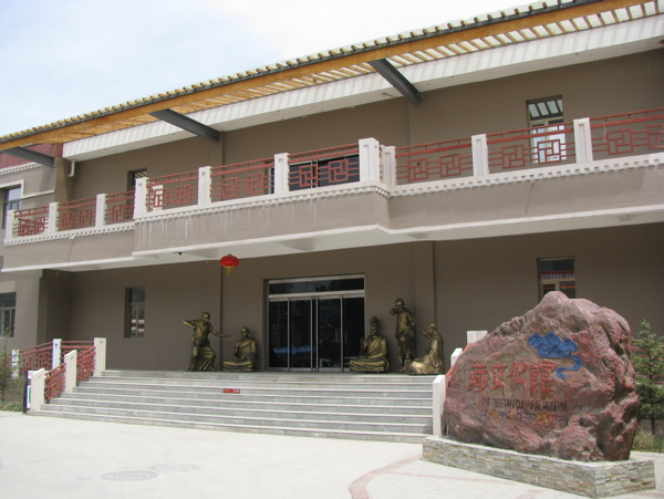 藏文化馆图片