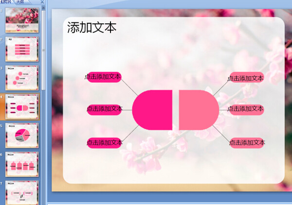 桃花季节ppt模板下载