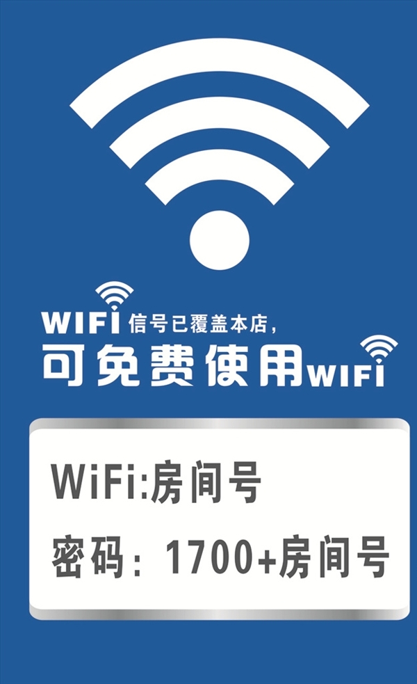 无线网连接WIFI