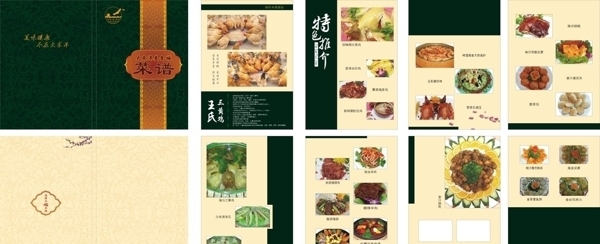 大东洋美食城菜谱图片
