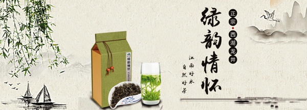 茶叶产品宣传展板