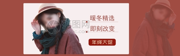 年终大促女装淘宝banner