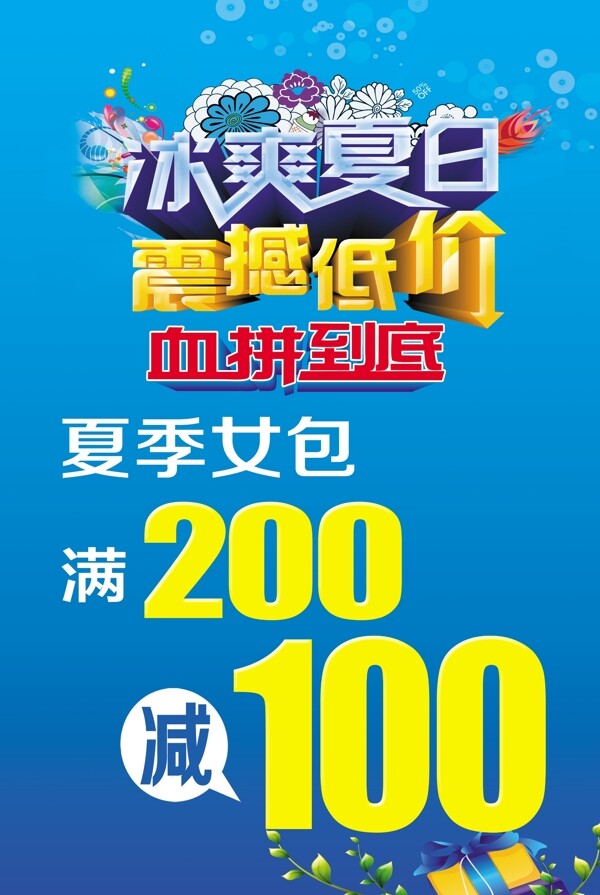 冰爽夏日震撼低价