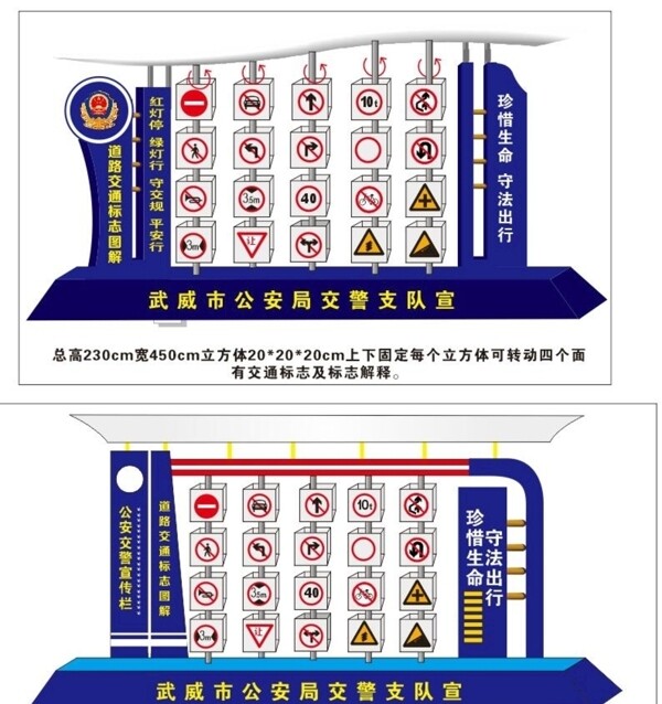 交通劝导广场形象墙