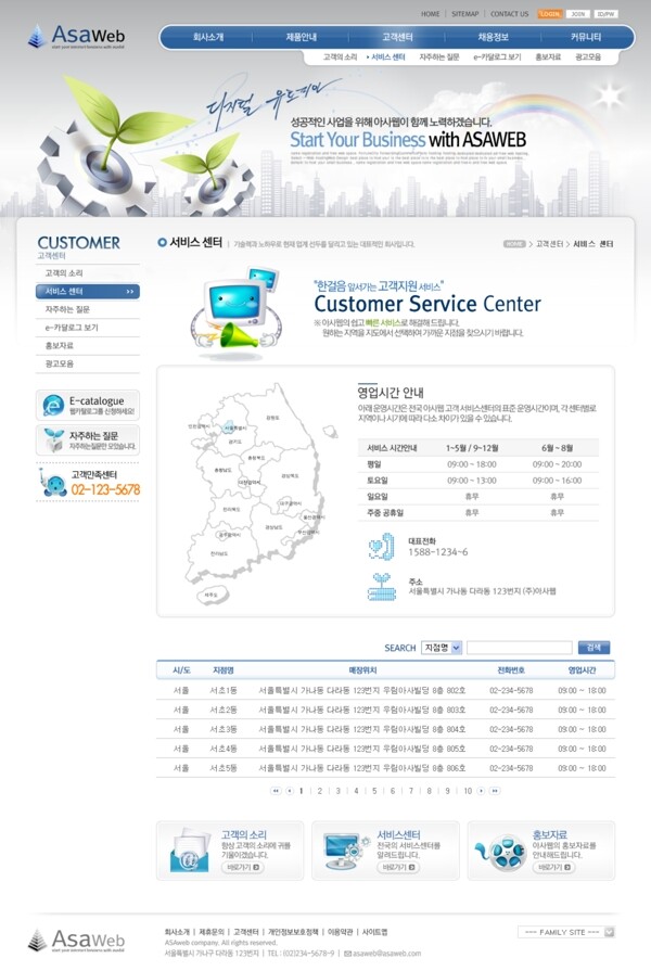 韩国商务网页模板电子商务时尚花纹绿芽图片