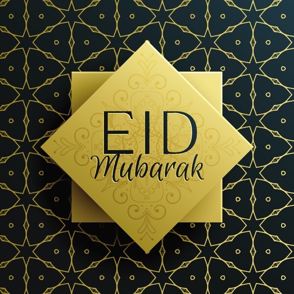 Eidmubarak节日贺卡模板设计与模式