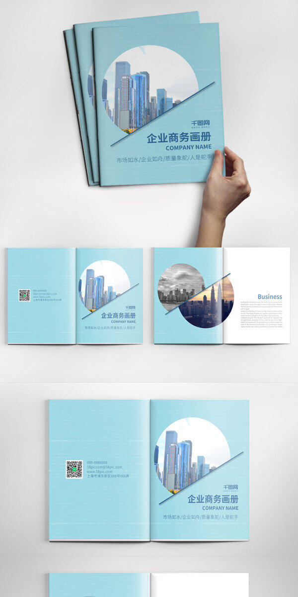 简约蓝色商务画册设计PSD模板