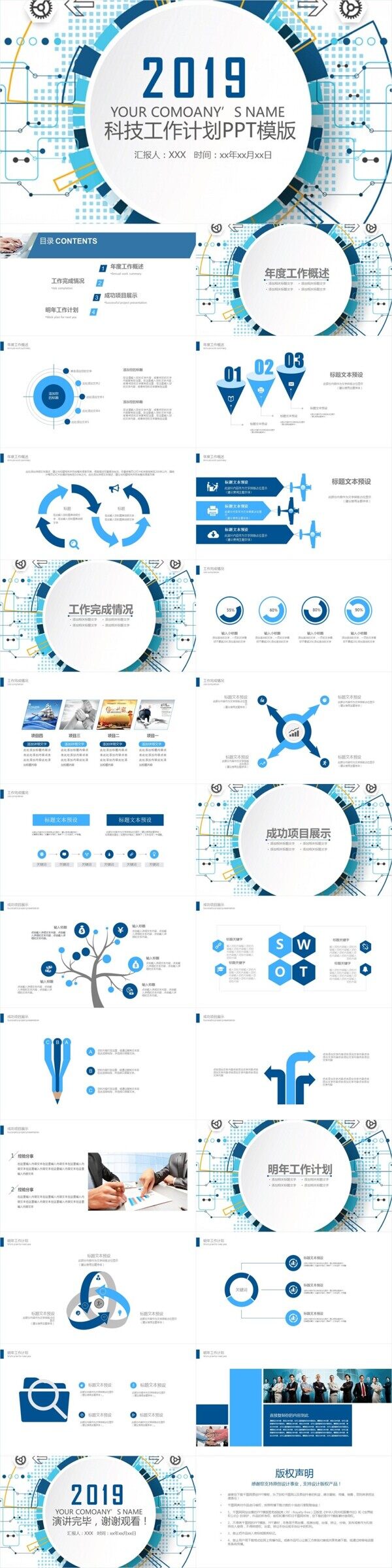 时尚商务风工作总结计划汇报通用PPT