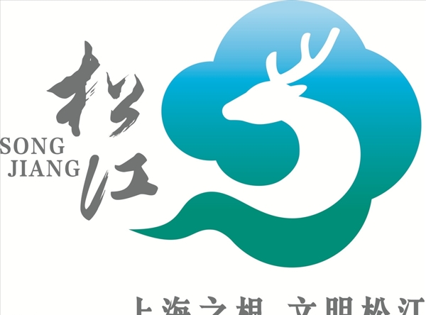 文明松江logo