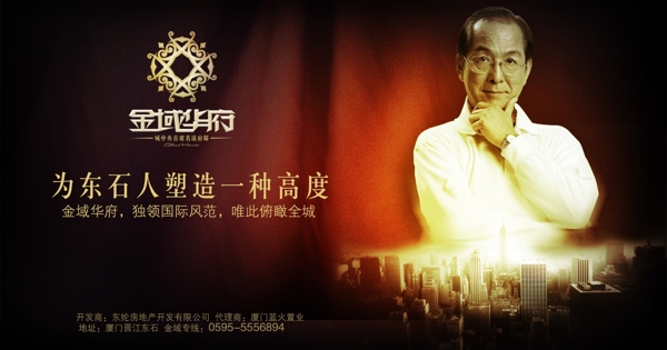 地产广告图片