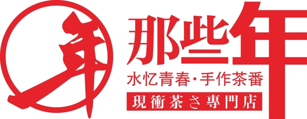 奶茶店LOGO