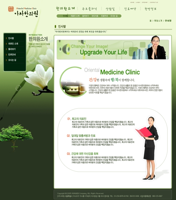 韩国企业网站模板分层素材PSD格式0203