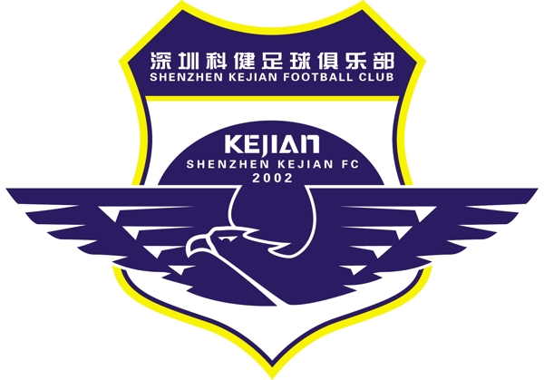 深圳科健足球历史队徽2004