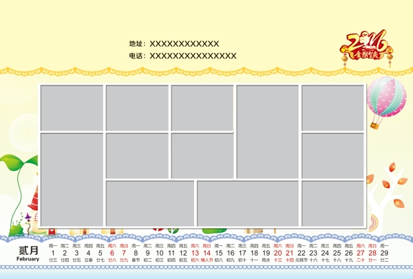 照片排版