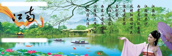 江南美景图片