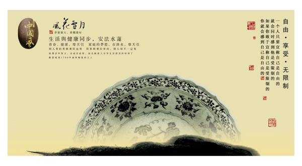 中国风水墨文化广告设计PSD分层素材