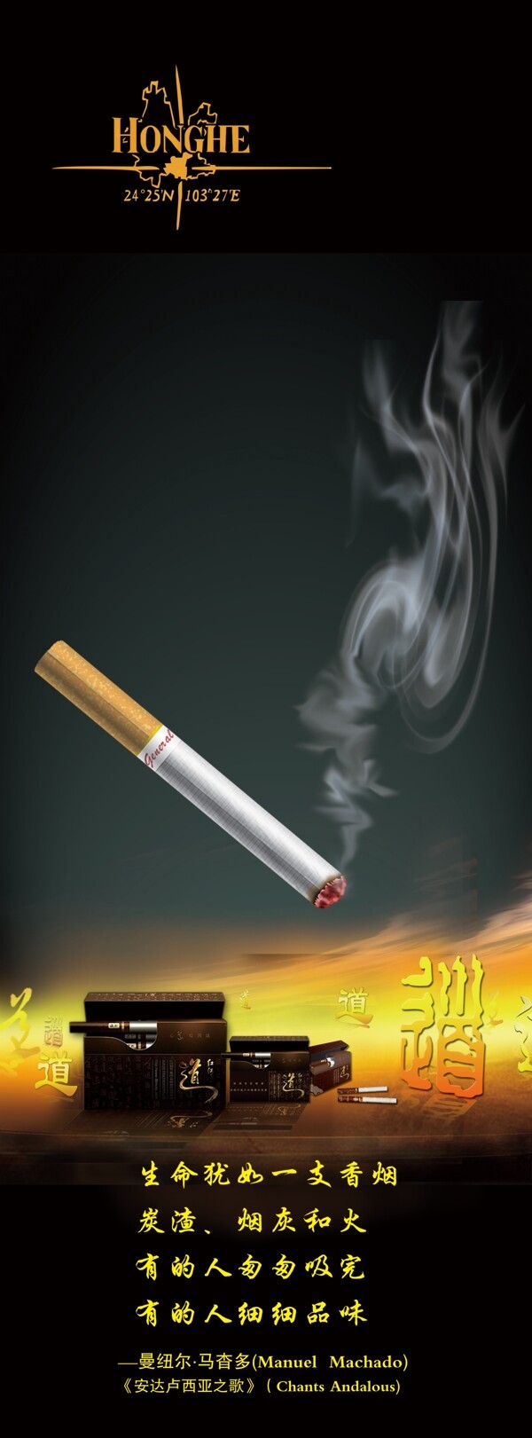 香烟系列图片
