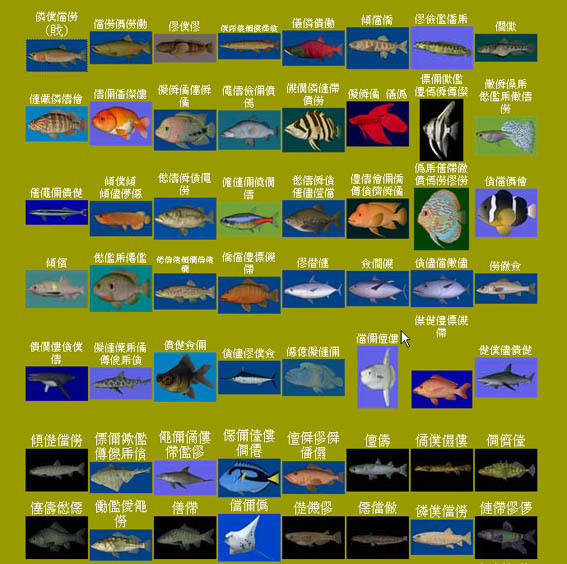 40种鱼模型带贴图