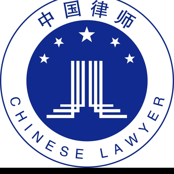 中国律师图片