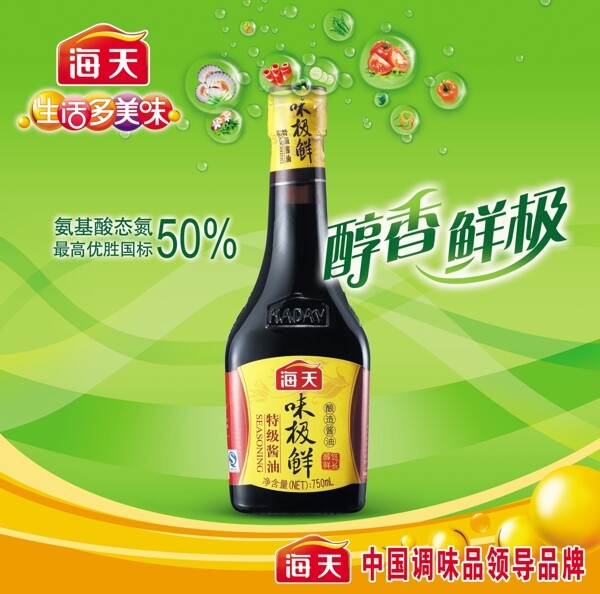 特极酱油图片