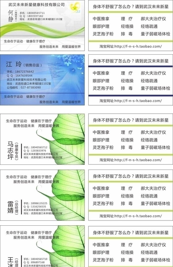 三种不同风格名片图片