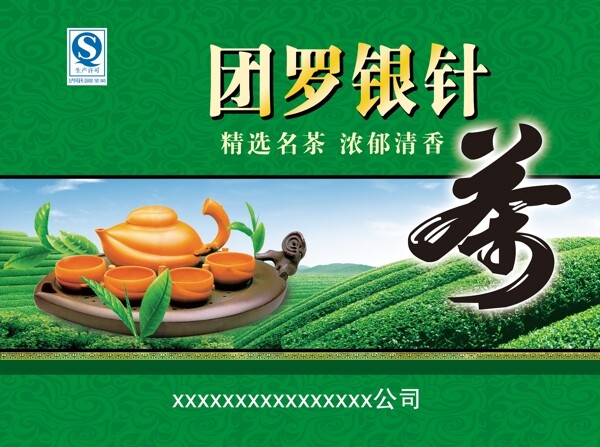 茶包装图片