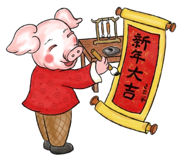 中国风2019年新年小猪写毛笔字喜庆PNG免抠图
