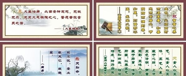 中医科字画图片