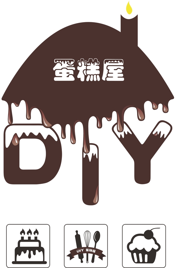 diy蛋糕logo设计