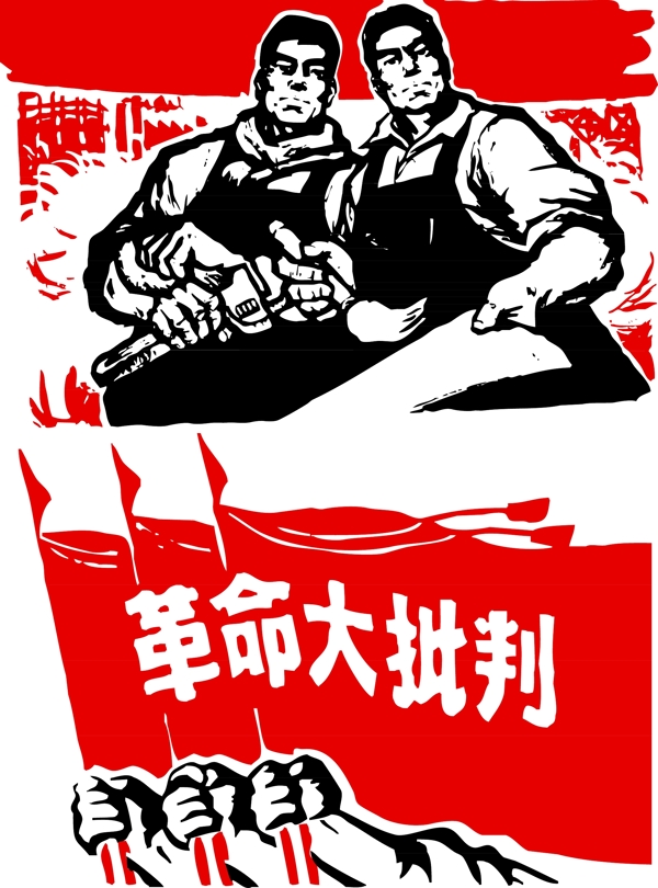 红色