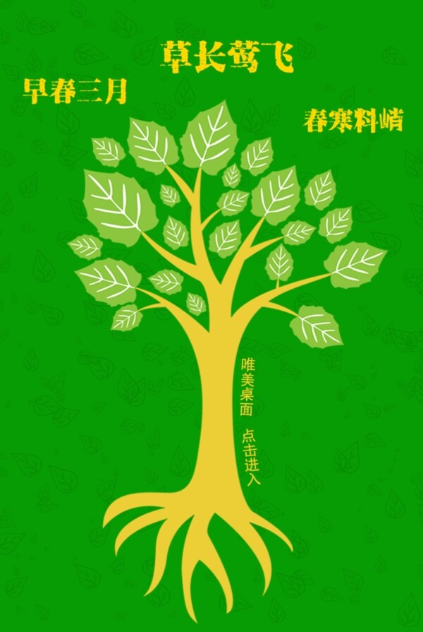 我在湘潭有颗树