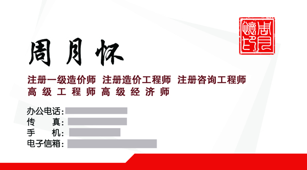 建筑名片