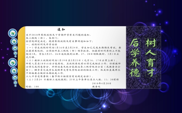 网页公告图片