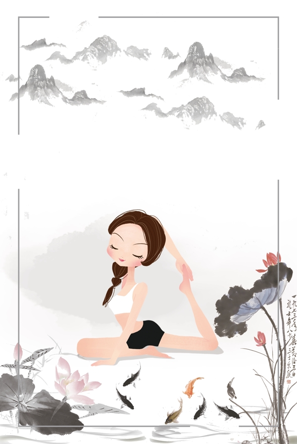 中国风手绘瑜珈美女广告背景素材