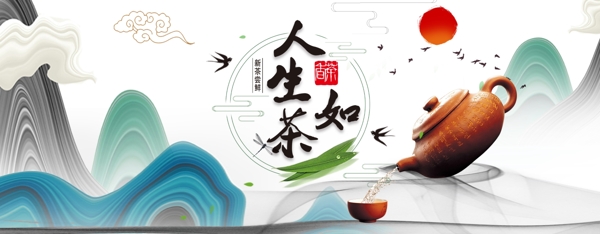 春茶banner