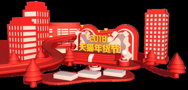 红色时尚2018天猫年货节透明装饰素材