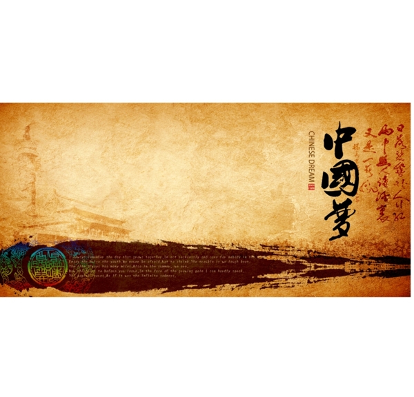 中国梦古典画卷素材